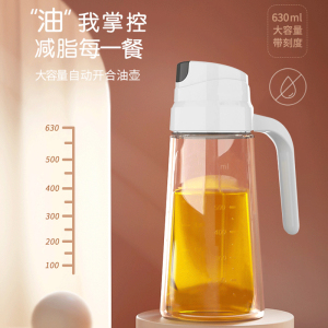 [补贴10%]日式玻璃油壶装油倒油防漏厨房家用自动开合大容量酱油醋油罐油瓶