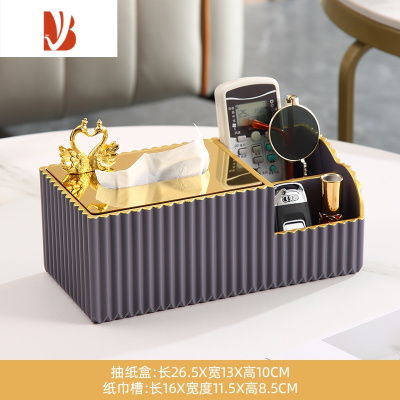 三维工匠抽纸巾盒现代轻奢玄关桌面客厅多遥控器收纳家居用装饰品摆件 雅致灰