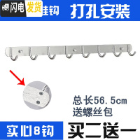 三维工匠免打孔太空铝挂钩挂衣架衣勾挂墙壁卫生间厕所浴室壁挂排钩衣挂钩 [仅打孔]加厚实心8钩买2送1