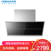 [变频]老板(ROBAM)25m³吸油烟机 1000pa风压免拆洗抽油烟机侧吸触控式单烟机28D7S