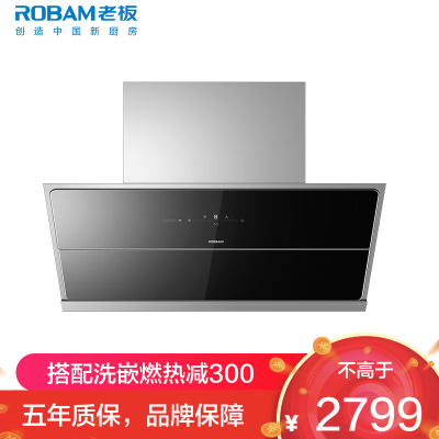 [变频]老板(ROBAM)25m³吸油烟机 1000pa风压免拆洗抽油烟机侧吸触控式单烟机28D7S