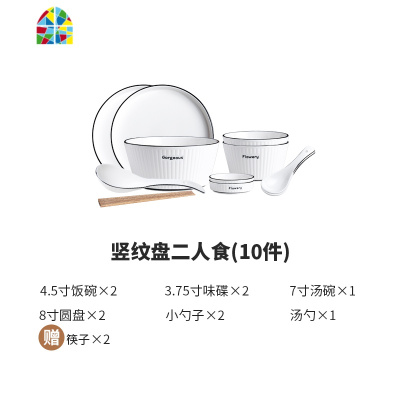 北欧餐具套装碗碟家用碗盘陶瓷现代简约小清新情侣2人盘子碗组合 FENGHOU 10人42件套