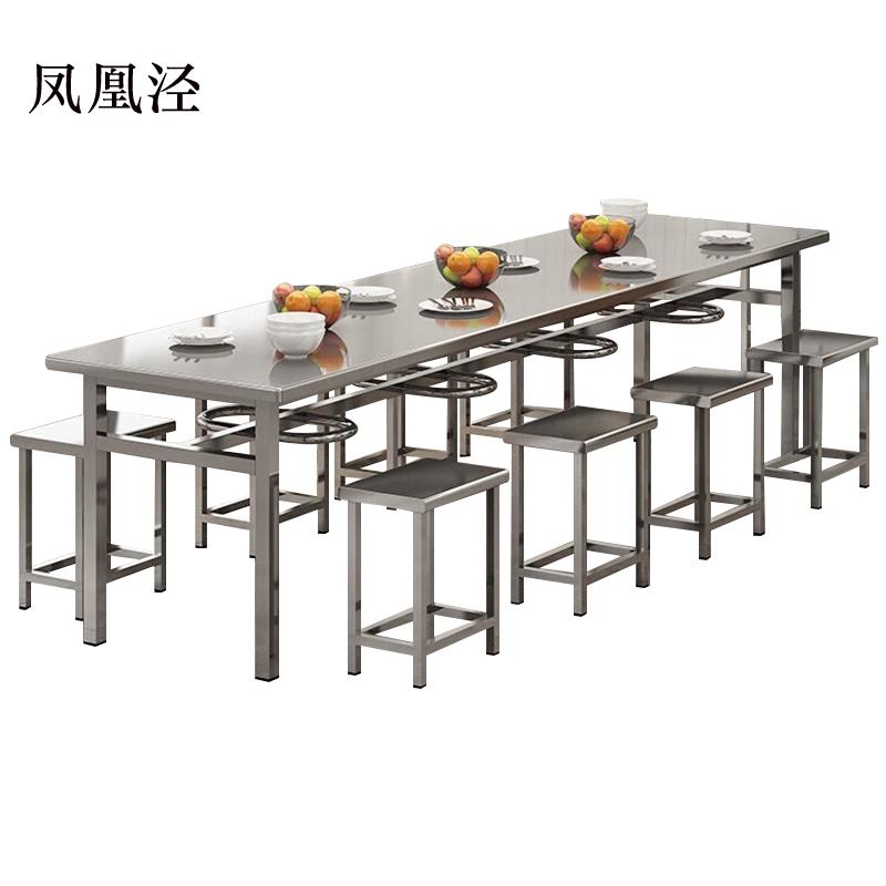 凤凰泾不锈钢餐桌学生食堂公司职员户外桌椅组合2米餐桌+8把椅