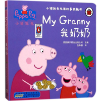 [M]小猪佩奇双语故事纸板书-9787539796468