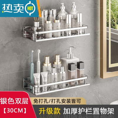 敬平浴室置物架卫生间免打孔厕所挂架壁挂式洗手间洗漱台用品收纳架子 双层30cm❤升级护栏