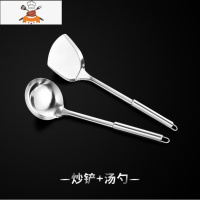 炒菜平底不锈钢锅铲锅勺套装厨房可高温家用长柄勺厨具不粘锅专用 敬平 炒铲+汤勺