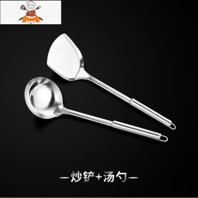 炒菜平底不锈钢锅铲锅勺套装厨房可高温家用长柄勺厨具不粘锅专用 敬平 炒铲+汤勺