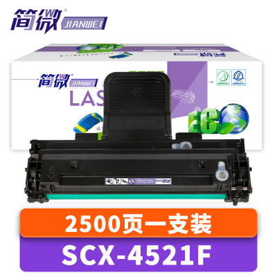 简微 硒鼓SCX-4521f 支