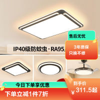 雷士照明吸顶灯2025新款主客厅灯卧室简约灯具全屋套餐黑色