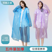 邦能之星一次性雨衣pe成人开扣便携式徒步漂流大码男女同款户外透明雨衣N47141 /件