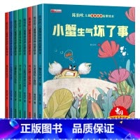 陈伯吹情商培养绘本8册(带拼音) [正版]中国获奖金波儿童成长暖心教育绘本幼儿园阅读3–6岁 4-5岁儿童绘本3一6中大
