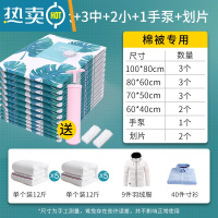 敬平抽真空压缩收纳袋特大棉被子衣服收纳器大容量搬家打包袋整理袋 [3特大+3大+3中+2小]送抽气手泵+封口划片(压缩袋