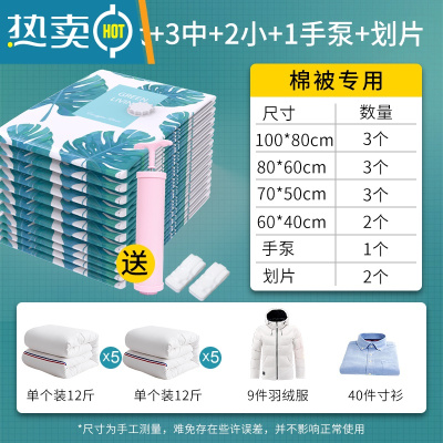 敬平抽真空压缩收纳袋特大棉被子衣服收纳器大容量搬家打包袋整理袋 [3特大+3大+3中+2小]送抽气手泵+封口划片(压缩袋