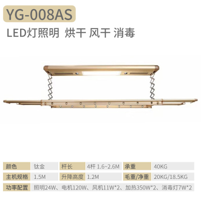 电动晾衣架升降横杆阳台智能遥控自动集成吊顶米魁伸缩晒衣杆机008AS