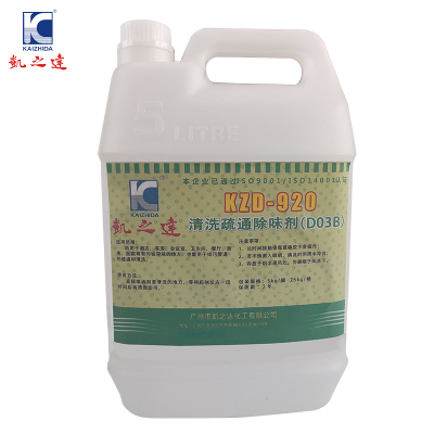 KAIZHIDA清洗疏通除味剂(D03B)5kg/罐 KZD-920(罐)