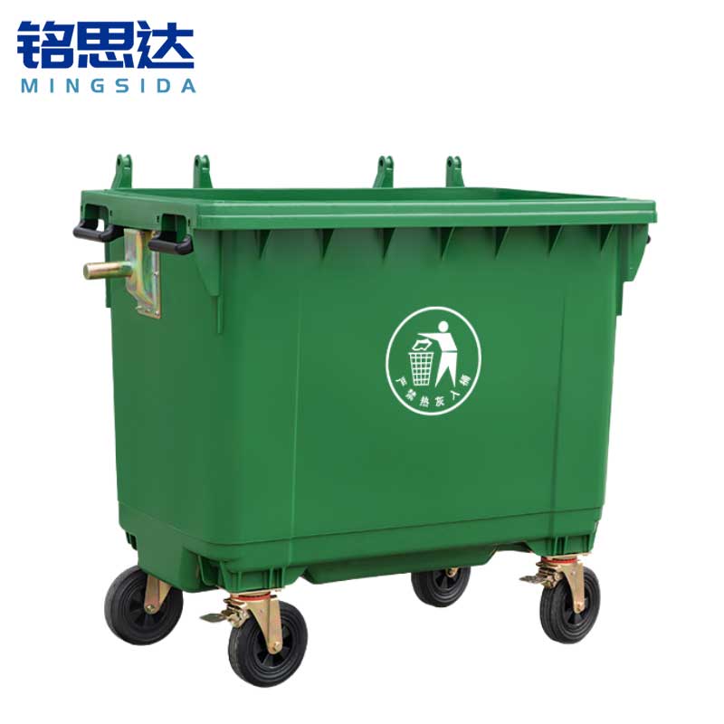 铭思达户外垃圾桶660L带轮个