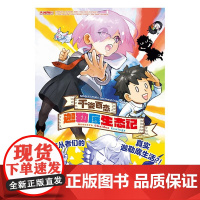 千姿百态 迦勒底生态记 SAKAE&SURUBA Fate Grand Order作品集 TYPE-MOON 著 动漫