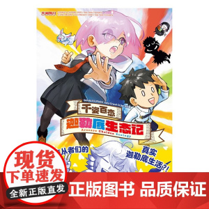 千姿百态 迦勒底生态记 SAKAE&SURUBA Fate Grand Order作品集 TYPE-MOON 著 动漫