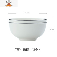 日式大碗汤碗面碗盘子碗家用大码碗盘陶瓷碗碟套装餐具微波炉碗 敬平 7英寸汤碗[2个装]