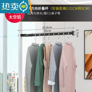 敬平阳台防盗窗口晾晒杆窗外晾衣架窗户式晒鞋衣服器窗台网窗框挂钩 万向折叠晾晒杆[太空铝]旅游款晾衣杆