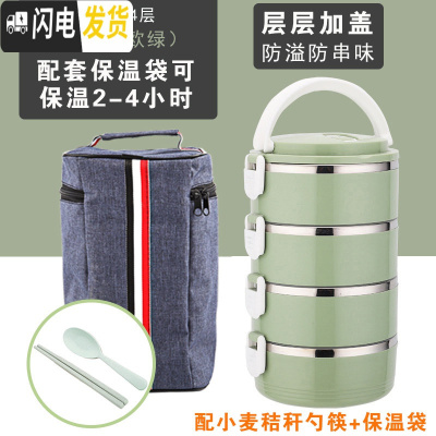 三维工匠304不锈钢保温饭盒成人学生密封食堂手提简约女保温桶多层便当盒 四层[北欧绿]+保温袋