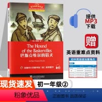 [初一]巴斯克维尔的猎犬 初中通用 [正版]秘密花园 黑布林英语阅读系列 初二 上海外语教育出版社 初中生英文学习分级训