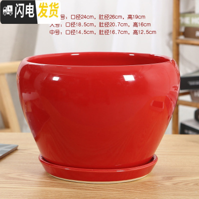 三维工匠陶瓷花盆带托盘特大号简约室内桌面家用绿萝加厚花盆陶瓷 118加大加厚(亮红) 特大花盆容器