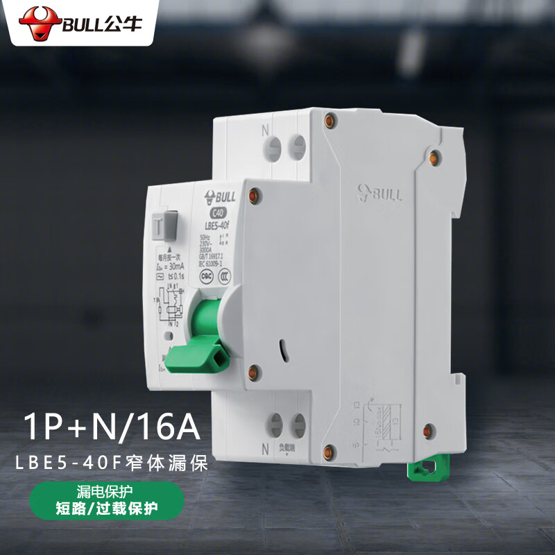公牛窄体空气开关C型断路器10-40A LB5-40F 230v 230V 40A 25A 1 4500A c5