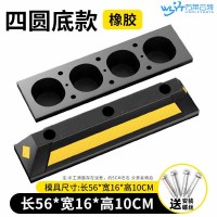 苏宁 万莱云特 塑橡胶止退器限位器/WLYT-ZTQ92/56*16*10CM