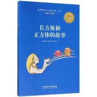 正版新书]故事堆里长出数学啦(5适用于5年级共5册)故事堆里长出