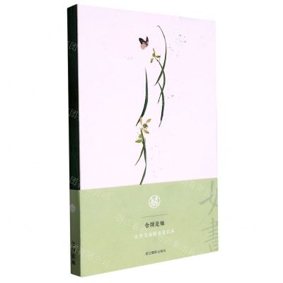 [N]仓颉是她(女书文化创意笔记本)-85514776