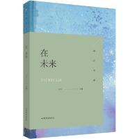 音像在未来/锋芒文丛马兵