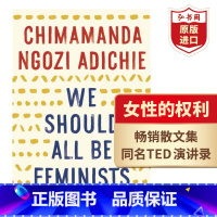 [正版]女性的权利 我们都应该是女权主义者 英文原版 We Should All Be Feminists 阿迪契 女