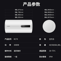 USATON/阿诗丹顿 50升电热水器 家用储水式 3000W 一级能效 节能省电 立卧多式安装 KC74-W50D30