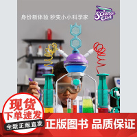 科学罐头儿童科学实验套装玩具小学生手工发明科技小制作生日礼物