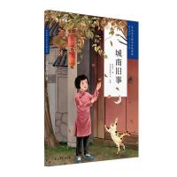 正版新书]城南旧事林海音9787518338238