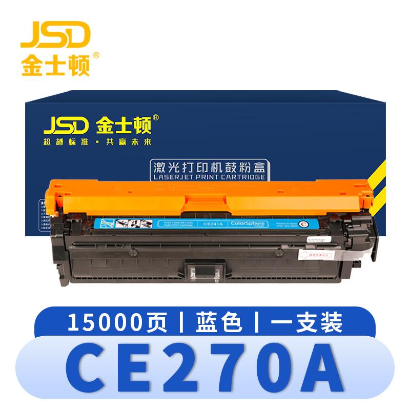 金士顿 硒鼓CE270A 蓝 支