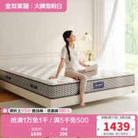 全友家居独立袋装弹簧床垫1.8x2米席梦思护脊双人床垫子家用