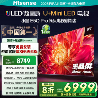 海信小墨E5Q Pro 85英寸 超画质U+MiniLED墨晶屏 电视机E5NPRO升级