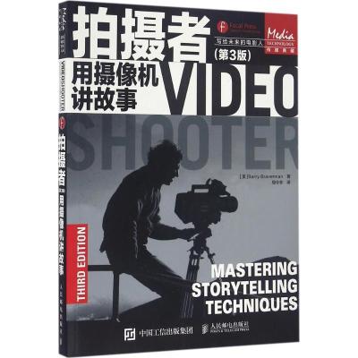 正版新书]拍摄者[美] Barry Braverman 著 周令非 译97871154272