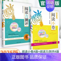 推荐❇️[阅读力测评A版+阅读小卷A版]上册2本 小学五年级 [正版]2025版小学语文阅读高效训练88篇阅读力测评一二