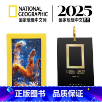 [正版]国家地理日历2025年蛇年创意自然地理旅游文艺ins风翻页文创台历人文地理日历高级国家地理中文网