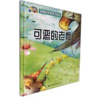 正版新书]可恶的老鹰徐滟 著9787557852528