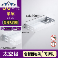 厨房调料盒置物架壁挂式免打孔铝合金多层挂墙上调味品瓶收纳挂架 三维工匠收纳盒