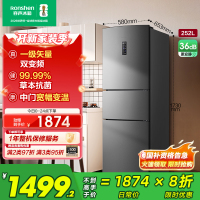 容声252升三门三开门电冰箱变频风冷一级矢量节能家用风冷无霜冷冻冷藏 BCD-252WD18NP