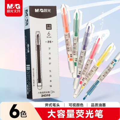 晨光M&G创意磁吸中性笔B505磁铁设计书写流畅办公学生适用