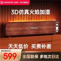 艾美特踢脚线取暖器石墨烯智控调温火焰加湿定时防水复古循环热能节能电暖器 LHD3001