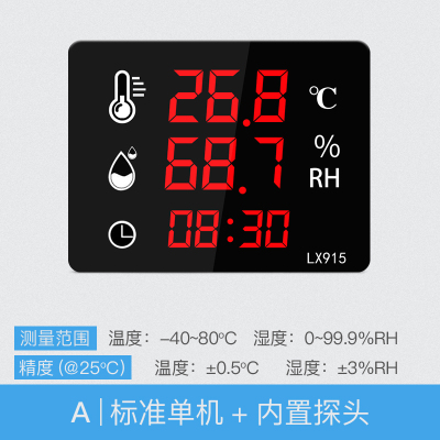 三维工匠电子温湿度显示仪LED大屏工业高精度带报警探头仓库温湿度计912三维工LX912E款外置防雨淋探头测温-40