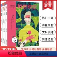小说卷 全国通用 [正版]2023新版疯狂阅读英语时空双语特辑美文卷/视野卷/小说卷/哲理卷1-4辑任选初高中生英语写作