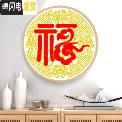 三维工匠福字十字绣线绣2019新款绣情侣结婚小件幅自己绣手工简单客厅家用 生态棉8395聚宝福1尺寸75*80厘米
